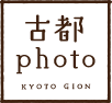古都photo KYOTO GION